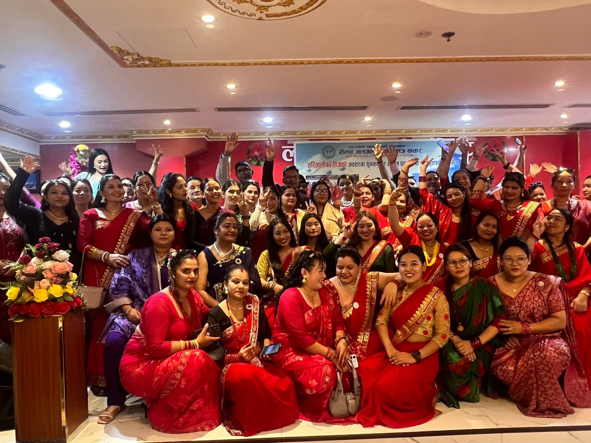 रोल्पा जलजला समाज कतारद्वारा तीज कार्यक्रम सम्पन्न