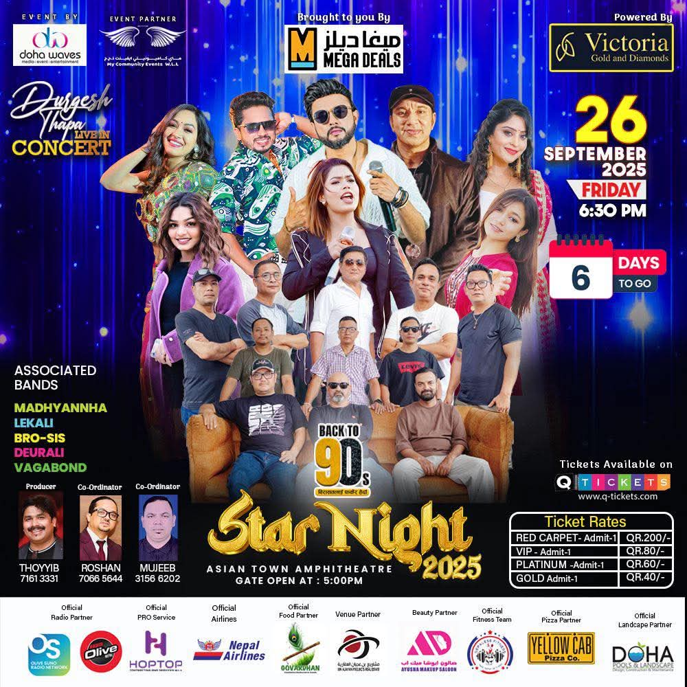 आउँदो शुक्रबार कतारमा स्टार नाइट भब्य साङ्गितिक कार्यक्रम हुँदै