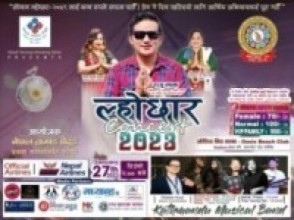 दोहामा `सोनाम ल्होछार कन्सर्ट´कार्यक्रम हुँदै