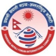 प्रवासी नेपाली मन्च, अन्तराष्ट्रिय कमिटी- प्रचार प्रसार विभागको तेस्रो बैठक सम्पन्न।