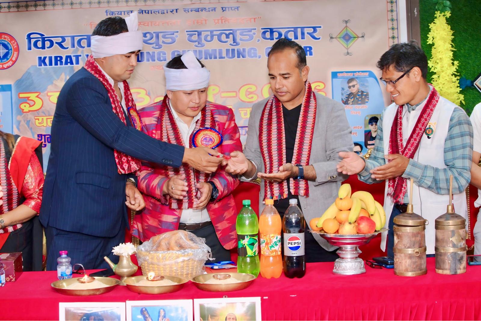 किरात याक्थुङ चुम्लुङको आयोजनामा कतारमा मनाइयो उभौली चाँड - ५०८५