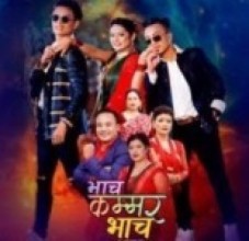 अर्घाखाँचीका गायक लम्सालकाे `भाच कम्मर भाच´ तीज गीत बजारमा