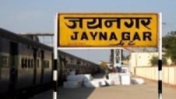   जयनगर–भङ्गाह रेल सेवा विस्तार   