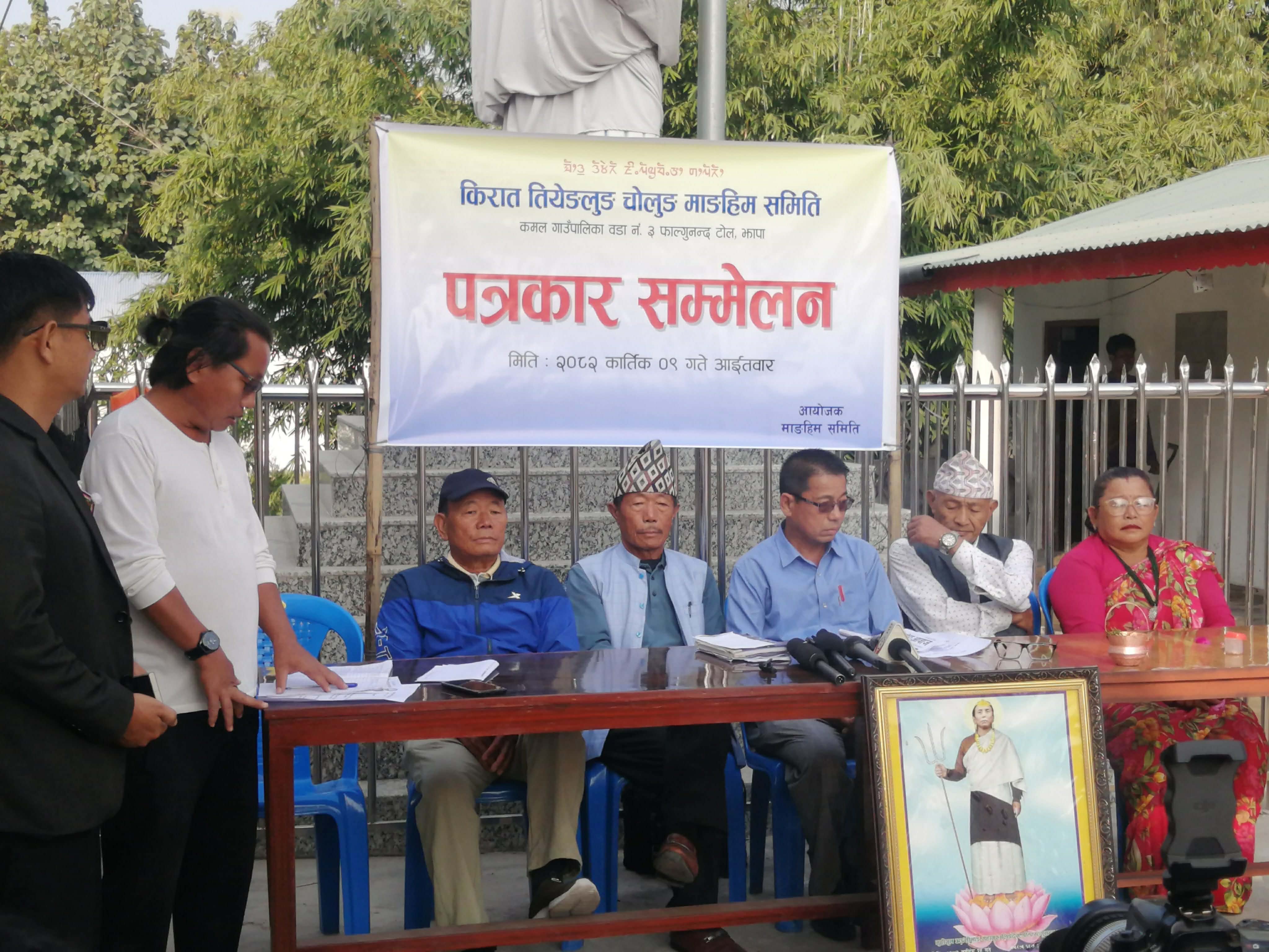 केर्खामा किरात महाधर्मगुरु आत्मानन्द  लिङ्देनद्रारा माङहिम उद्घा्टन