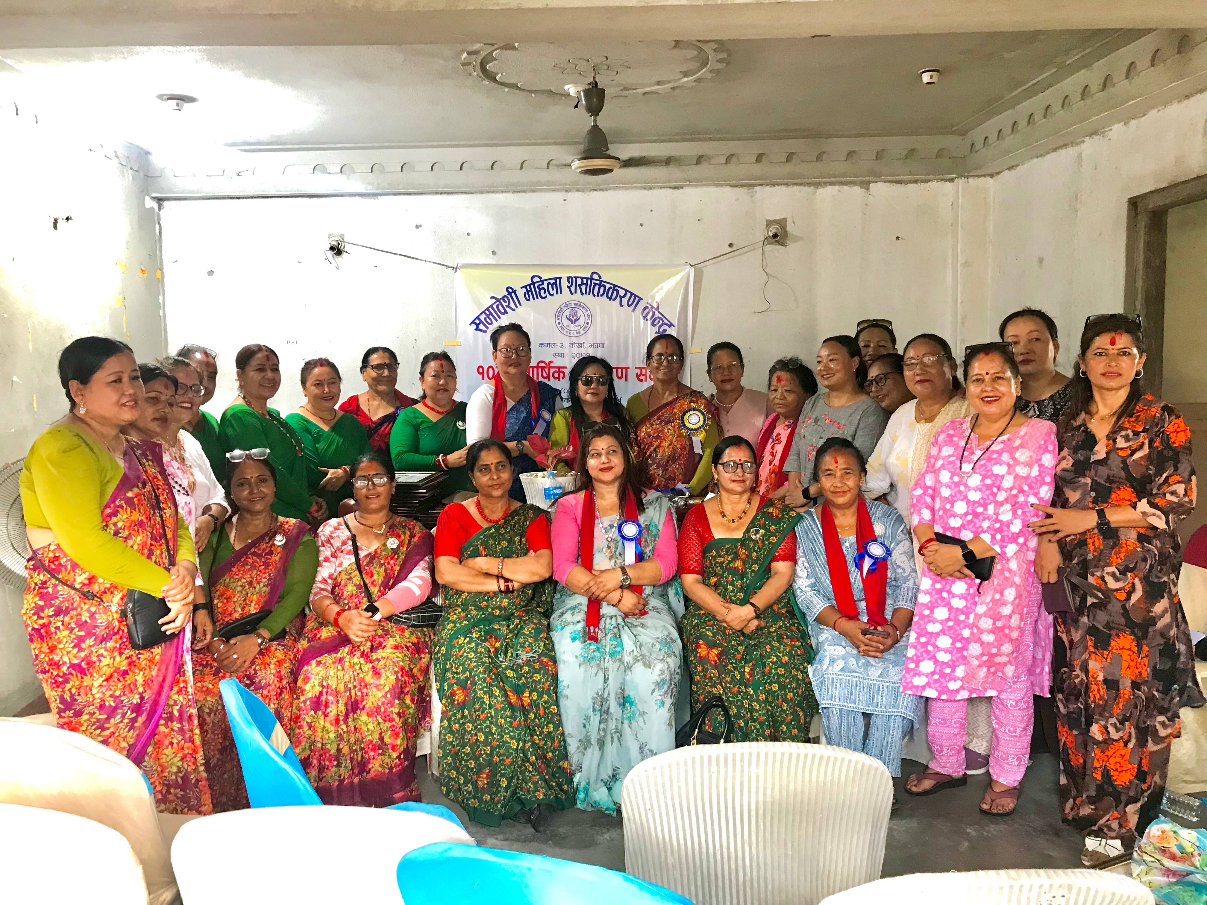 समावेशी महिला सशक्तीकरण केन्द्रको १०औ बार्षिक साधारण सभा भव्य रुपमा सम्पन्न