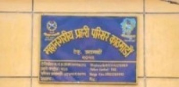 महानगरीय प्रहरी परिसरको प्रमुखमा गिरी