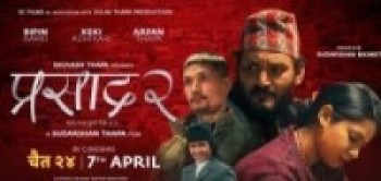 चलचित्र ‘प्रसाद–२’ प्रदर्शन नगर्न आदेश  