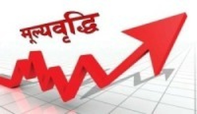 साउनमा मूल्यवृद्धि सात दशमलव ५२ प्रतिशत