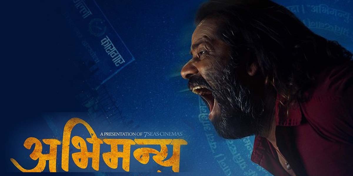 अभिनय यात्राको सत्र वर्षपछि मुख्य भूमिकामा चौरासिया