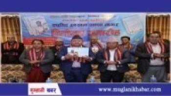 शहिद लखन थापा मगर नामक पुस्तक मन्त्री आलेद्वारा सार्वजनिक   