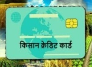 दिक्तेल रुपाकोट मझुवागढीका किसानलाई ‘किसान क्रेडिट कार्ड’