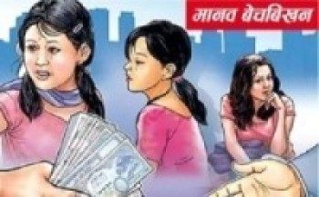 अमेरिका बसेर मानव तस्करी गर्दै गौतम