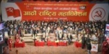 माओवादी आठौँ महाधिवेशन : बन्दसत्र ११ बजेदेखि प्रज्ञा भवनमा