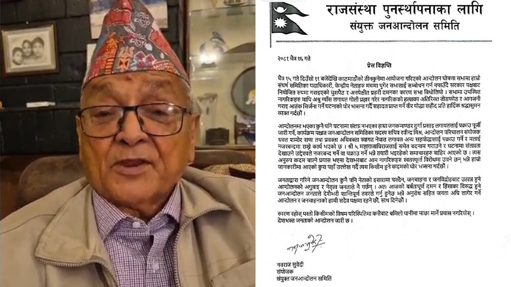 पूर्वराजालाई नमुछ, नत्र नागरिकहरू स्वतःस्फूर्त विरोधमा आउनेछन् : संयोजक नवराज सुवेदी