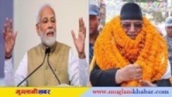 नवनियुक्त प्रधानमन्त्री दाहाललाई भारतीय प्रधानमन्त्री मोदीको बधाई