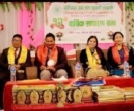 छोर्गे बचत तथा ऋण सहकारी संस्था लिमिटेडको १२ औं वार्षिक साधारणसभा सम्पन्न