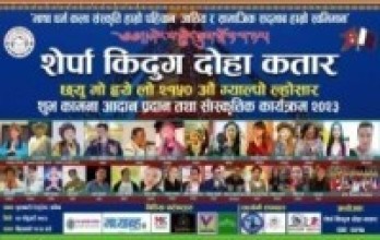 दोहामा शेर्पा समुदायले `ग्याल्पो ल्होसार´मनाउँदै