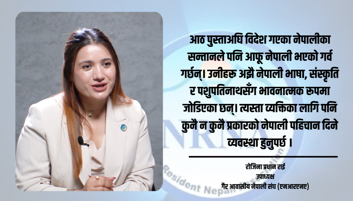 बालेन सरकारप्रति आशावादी छौं ‘एकपटकको नेपाली, सधैंको नेपाली’ अभियान सफल हुनेछ