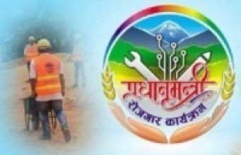 प्रधानमन्त्री रोजगार कार्यक्रम : श्रमिकको ज्याला बढ्यो, बीमा अनिवार्य    