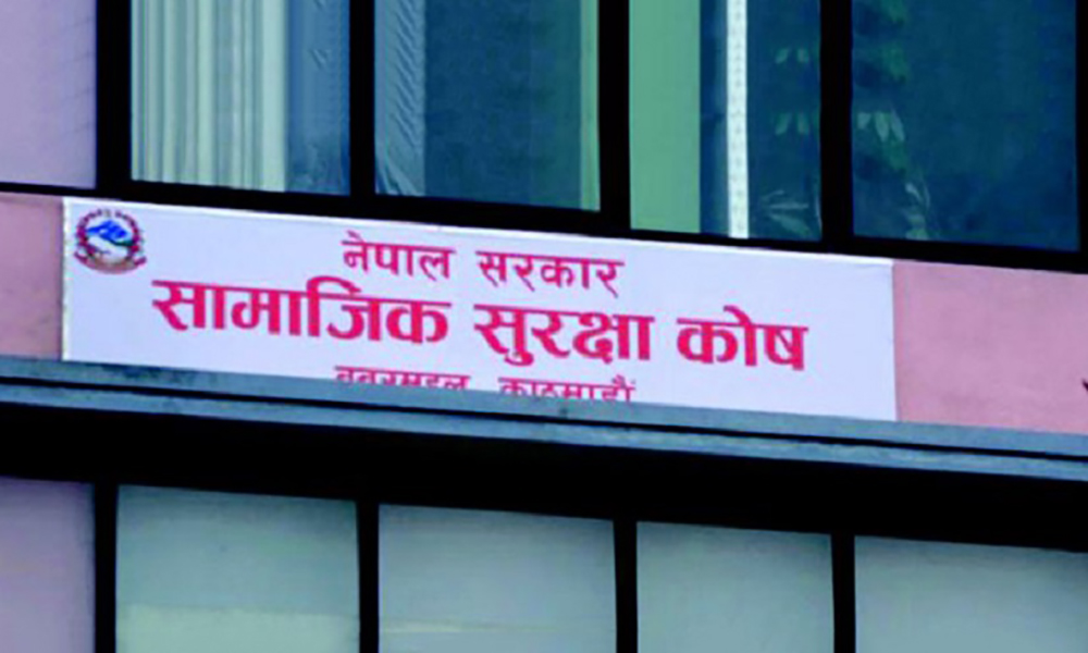 सामाजिक सुरक्षा कोषले बाँड्यो करिब तीन अर्ब ब्याज