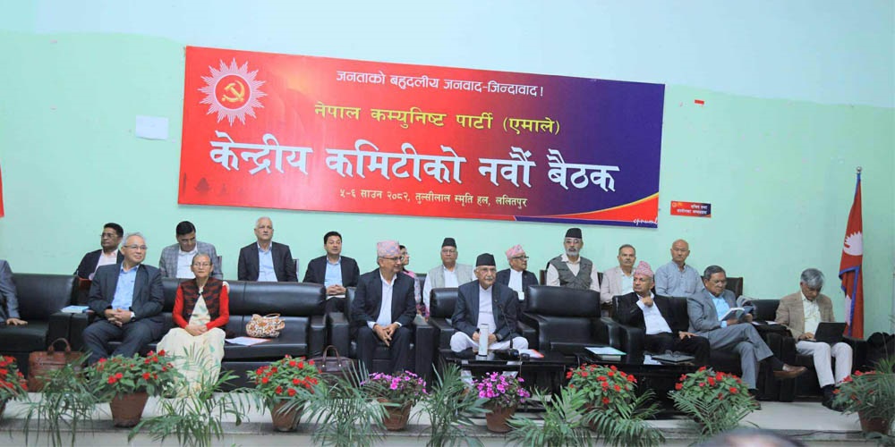 एमाले केन्द्रीय कमिटी बैठक सुरू