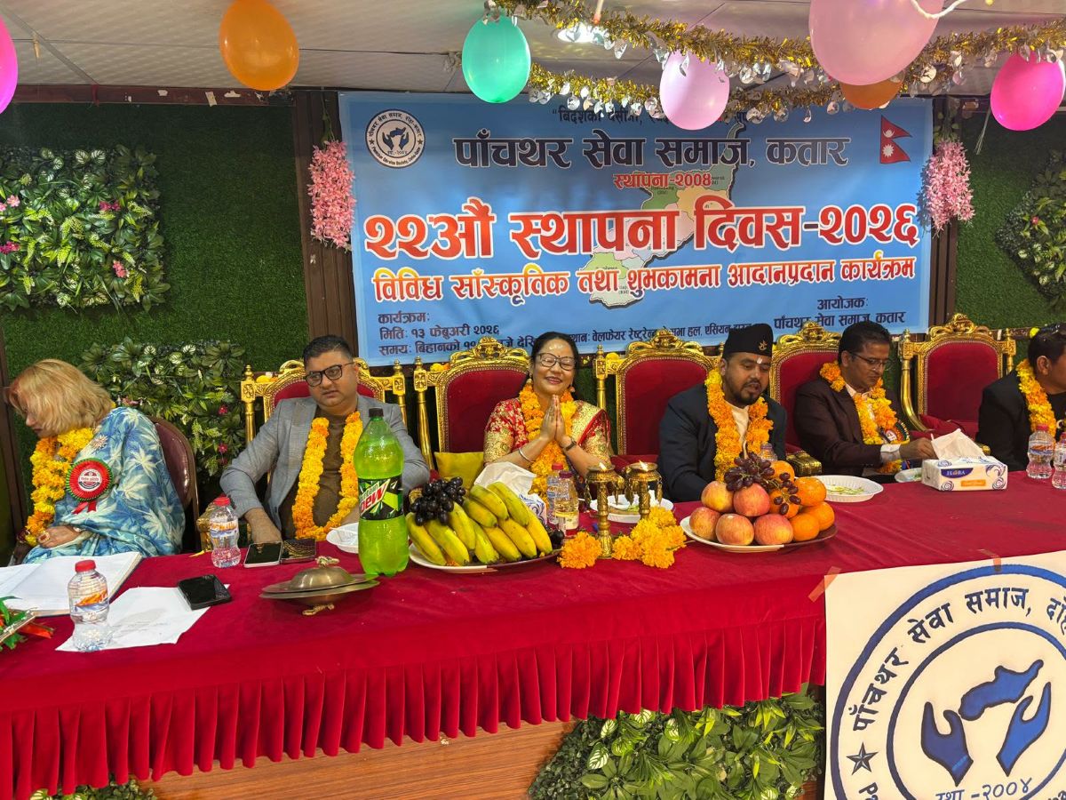 पाँचथर सेवा समाज कतारले संस्थाको २२औं स्थापना दिवस भव्यरुपमा मनायो