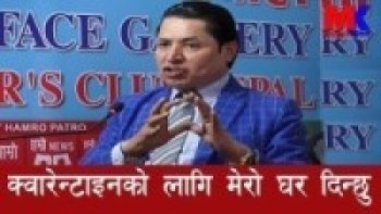 क्वारेन्टाइनको लागि मेरो घर दिन्छु || Rishi Dhamala