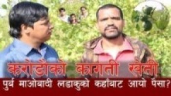 रुकुमका युवाले दाङमा गरे यस्तो चमत्कार ll muglanikhabar