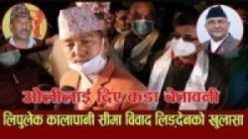 लिपुलेक कालापानी सीमा विवाद राजेन्द्र लिङ्देनको यस्तो खुलासा ll Rajendra Lingden