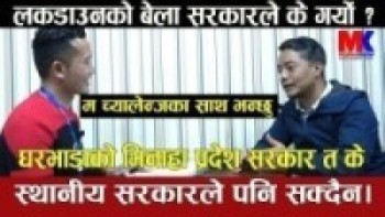 जतिसुकै पावरको चस्मा लगाईदिए पनि कम्युनिस्ट सरकारले देख्दैन।l सरकारलाई सुनाउन सडकको बिकल्प छैन।