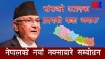 प्रधानमन्त्री केपी शर्मा ओली नेपालको नयाँ नक्साबारे सम्बोधन