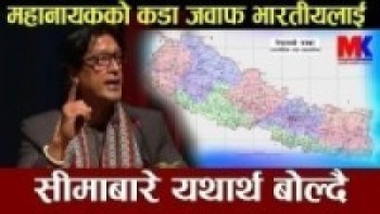 महानायकको कडा जवाफ भारतीयलाइ,लिपुलेक र लिम्पियाधुराबारे यथार्थ बोल्दै ll Rajesh Hamal