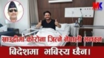 उद्दारको नाममा चर्को भाडादर लगाएर सरकारले लुटतन्त्र मच्चायो।l सिनामे राजेश बिद्रोही