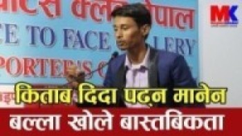 अदभूत कलाले भरिपुर्ण विजय शाहीको वास्तविकता हेर्नुहोस् ll Bijay Shahi Memory King