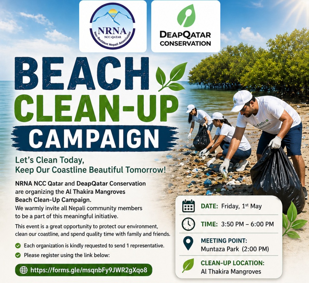 कतारमा रहेका नेपालीहरूद्वारा अल थखिरा म्याङ्ग्रोभ्स सफाइ गरिने, सहभागी हुन एनआरएनएको आह्वान