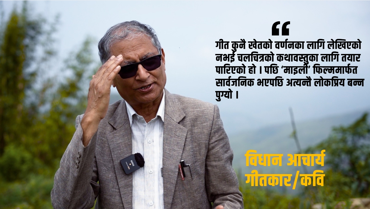 कसरी तयार भयो लोकप्रिय गीत ‘बाँझो खेतमा.. ?