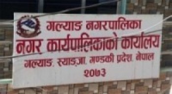 पुतलीबजार र गल्याङमा वृद्ध भत्ता घर–घरमै   