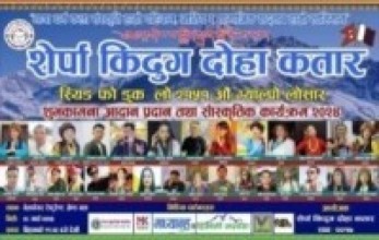 मार्च ८ मा `ग्याल्पो लोसार´ पर्व दोहामा मनाइने