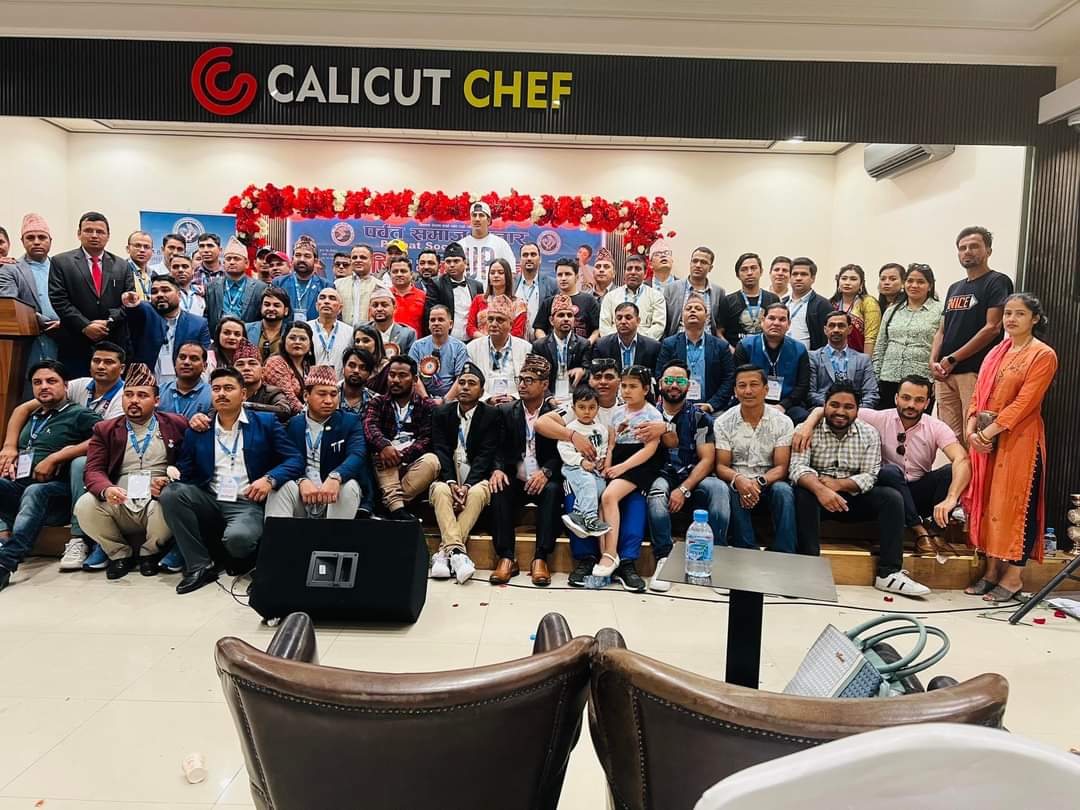 पर्वत समाज कतारको सांस्कृतिक कार्यक्रम सहित साधारण सभा सम्पन्न