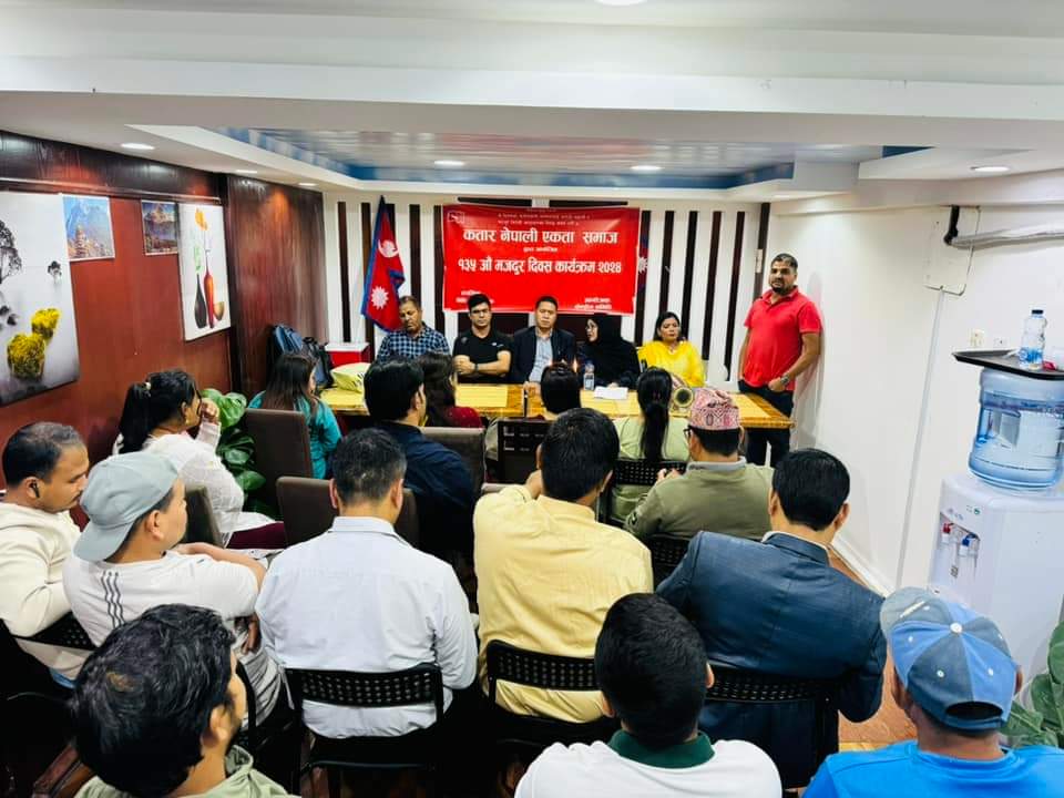 कतार नेपाली एकता समाजले मनायो १३५ औं श्रमिक दिवस