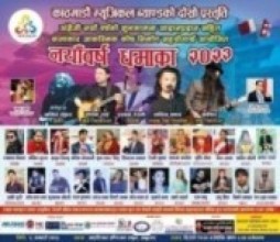 कतारमा नयाँ बर्ष धमाका २०२३ कार्यक्रम हुने