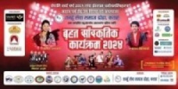 तनहुँ सेवा समाज कतारको `बृहत साँस्कृतिक´कार्यक्रम तयारी अन्तिम चरणमा