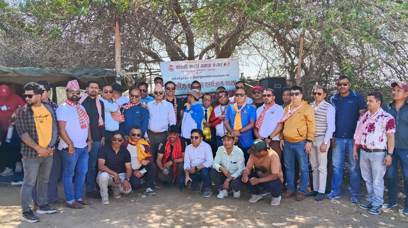 कास्की आदर्श समाज कतार द्वारा विविध कार्यक्रम सम्पन्न