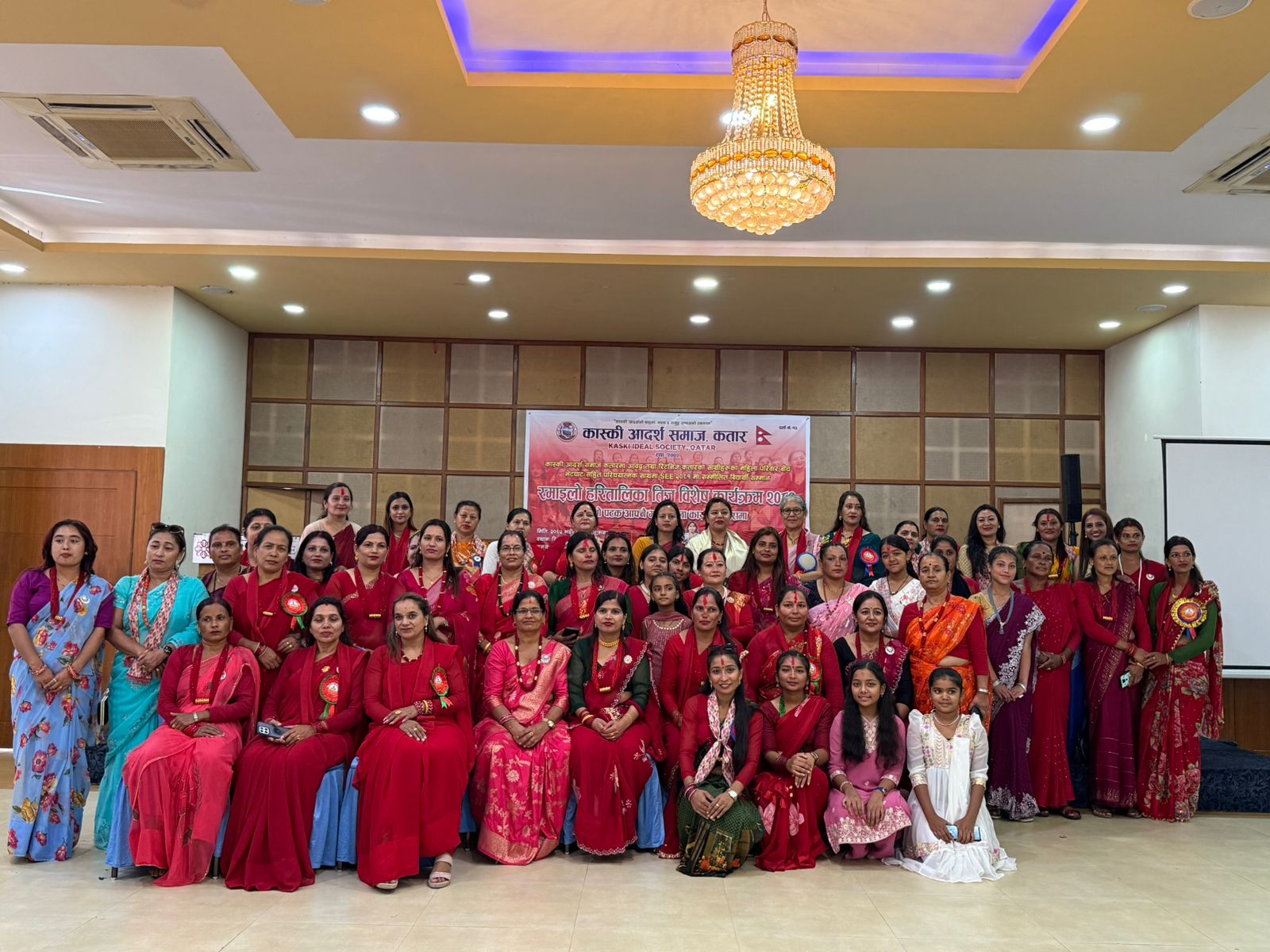 कास्की आदर्श समाज कतारले दोस्रो पटक पोखरामा मनायो हरितालिका तिज