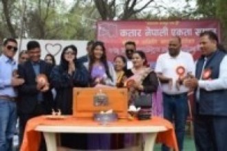 कतार नेपाली एकता समाज द्वारा अन्तर्राष्ट्रिय महिला दिवस सहित बनभोज कार्यक्रम सम्पन्न