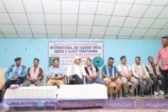 अन्तर्राष्ट्रिय लागू औषध तथा दुर्व्यसनी विरुद्धको जनचेतनामुलक कार्यक्रम सम्पन्न