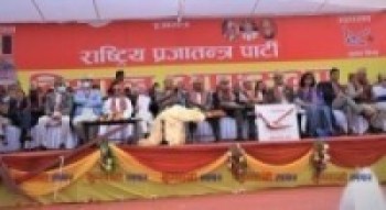 काठमाडौंको खुलामञ्चमा राप्रपाले देखायो बिशाल शक्ति