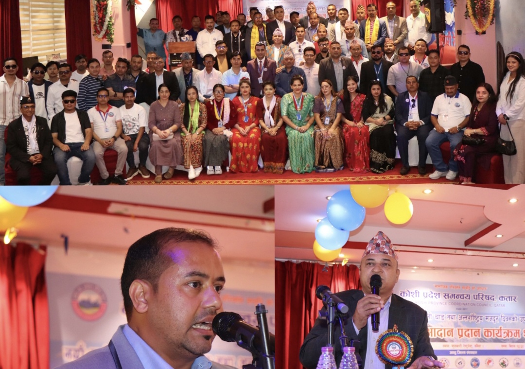 कोशी समन्वय परिषद् कतारद्वारा एउटै मञ्चमा नयाँ वर्ष,उभौली र श्रमिक दिवस मनाइयो