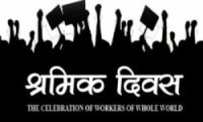 सन्दर्भ अन्तर्राष्ट्रिय श्रमिक दिवस : श्रमिकका हक संविधानमा लेखिए, व्यवहारमा आएन  