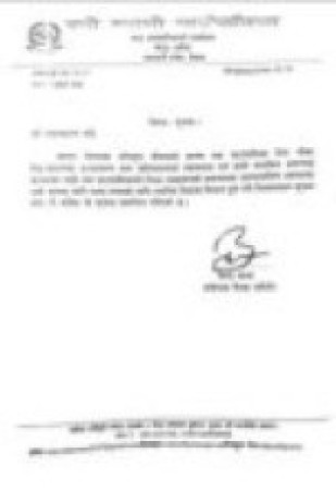 धादिङ रुबिभ्यालीमा आपतकालीन सुचना जारी गर्दै बिधालय बन्द